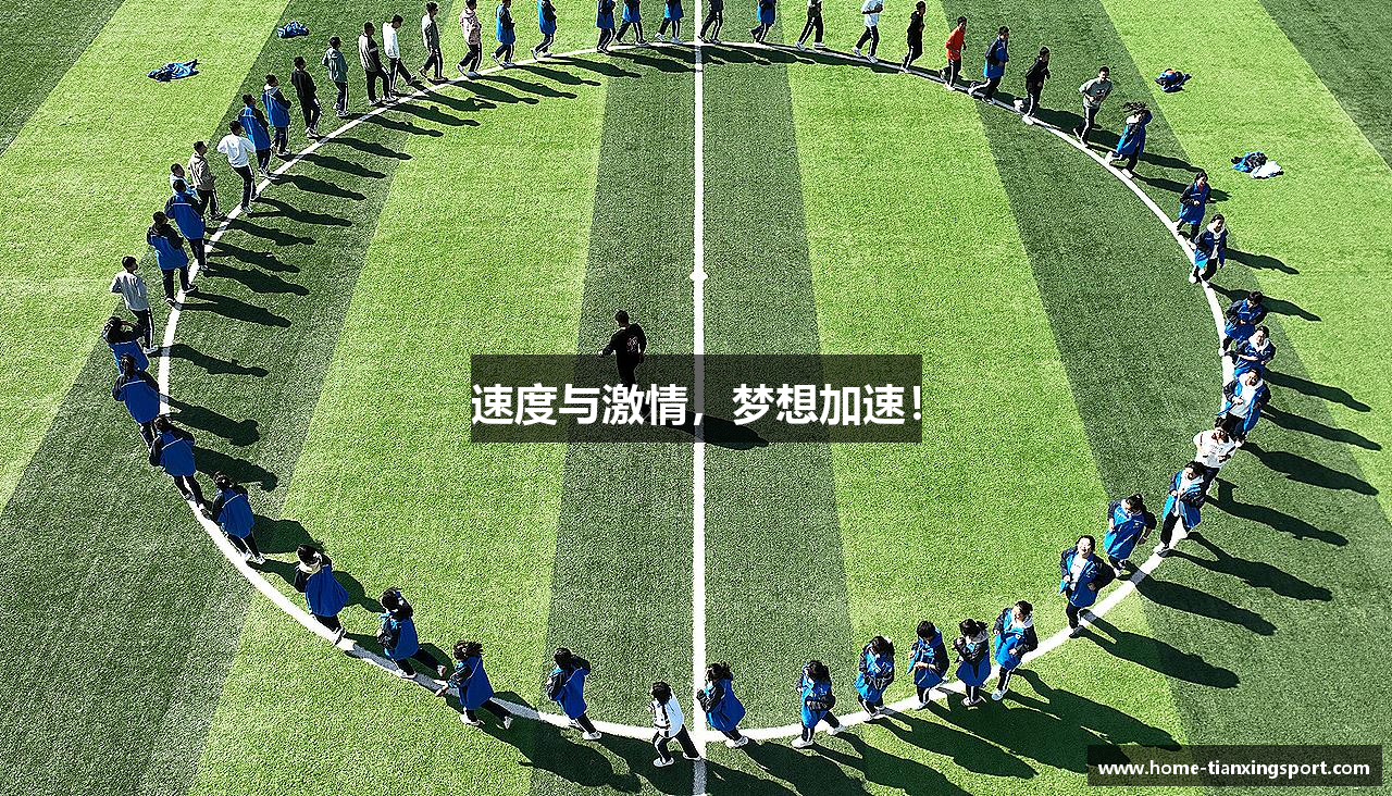 速度与激情，梦想加速！